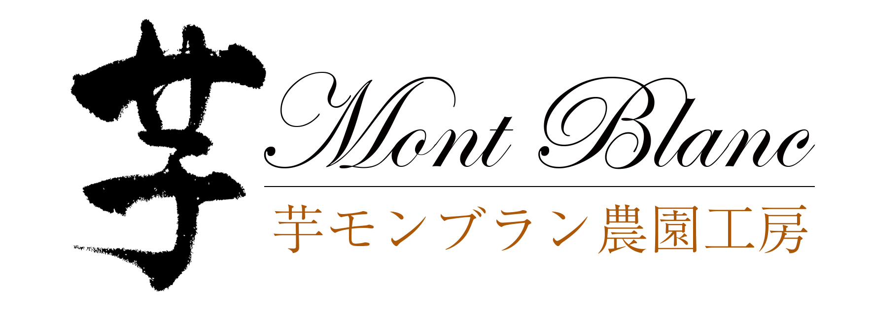 芋モンブラン農園工房コーポレーションサイト